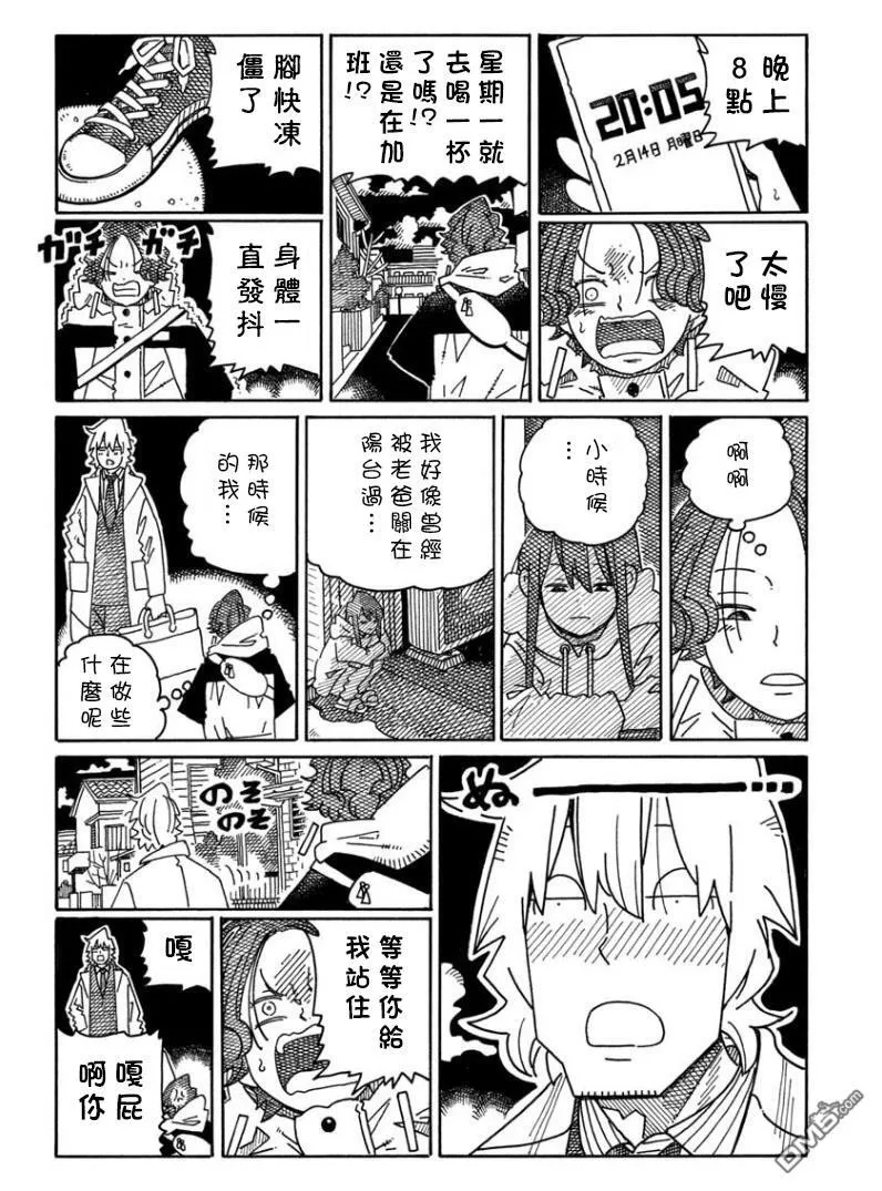 第1642-1644话 第4页
