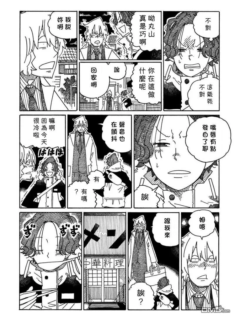 第1642-1644话 第5页
