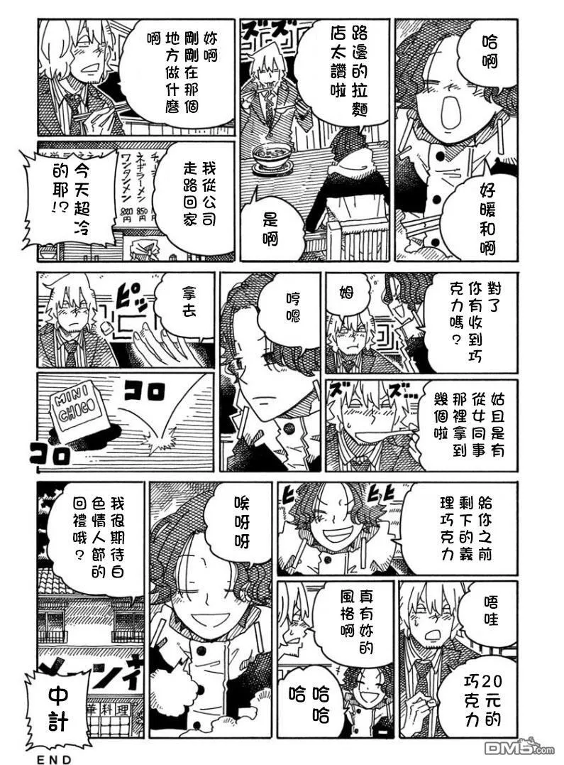 第1642-1644话 第6页