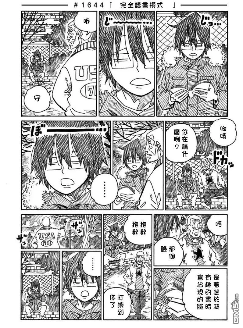 第1642-1644话 第7页