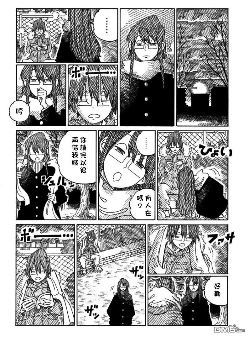 第1642-1644话 第8页