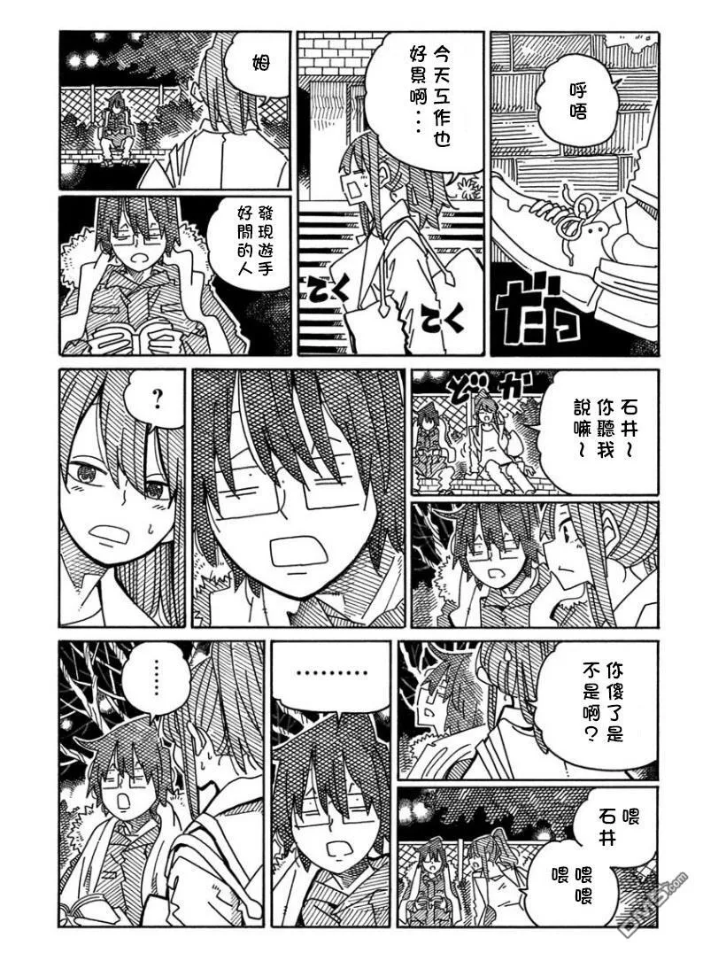 第1642-1644话 第9页