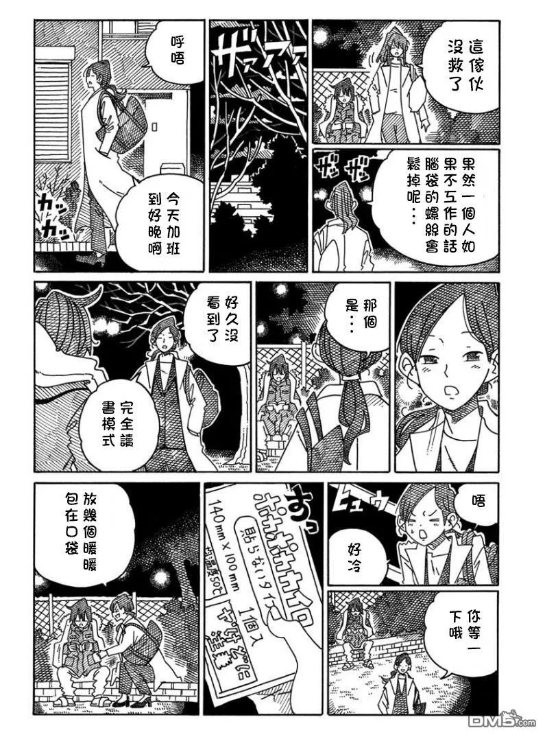 第1642-1644话 第10页