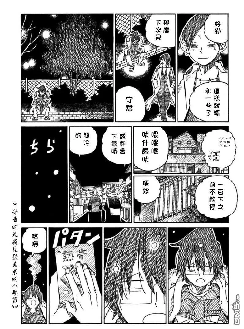 第1642-1644话 第11页