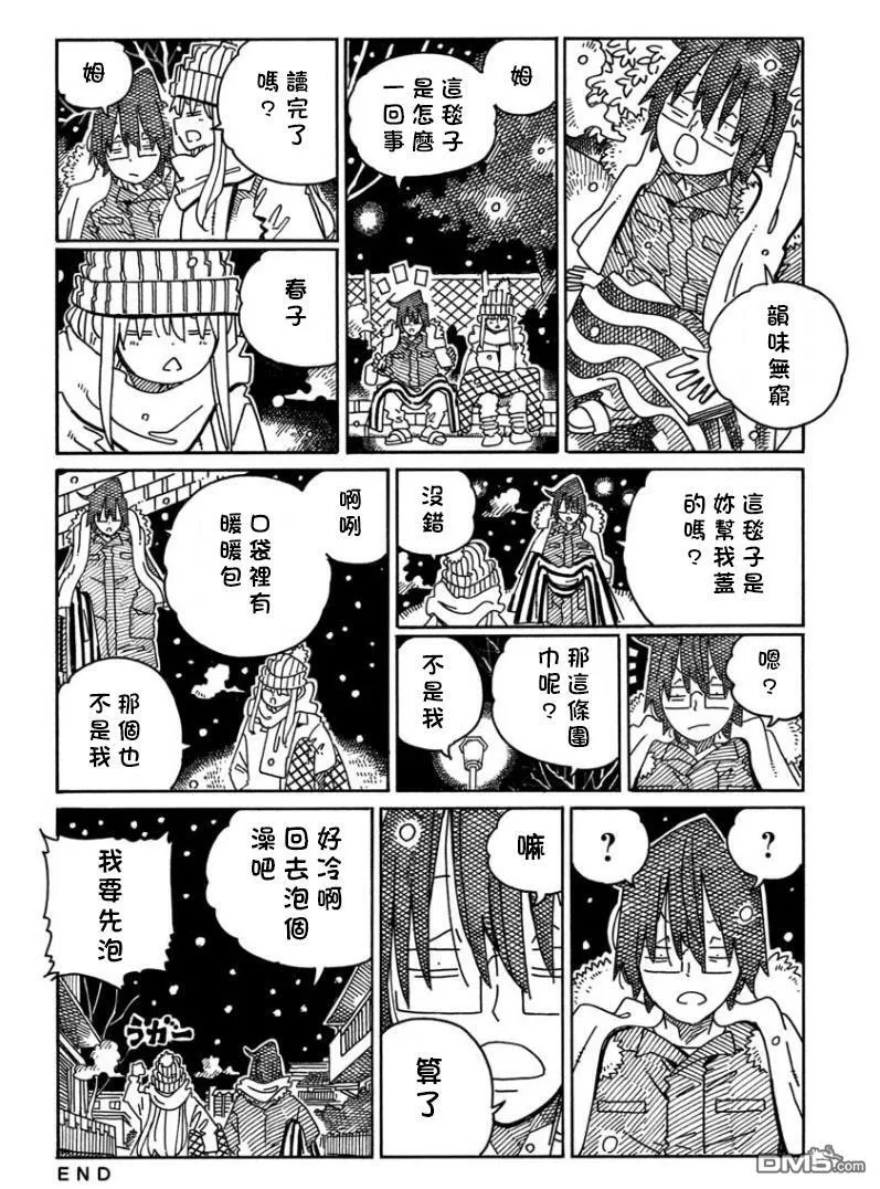 第1642-1644话 第12页