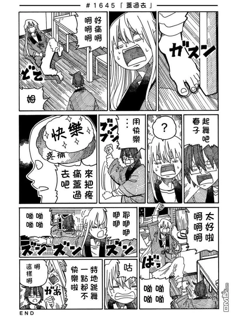 第1645-1660话 第1页