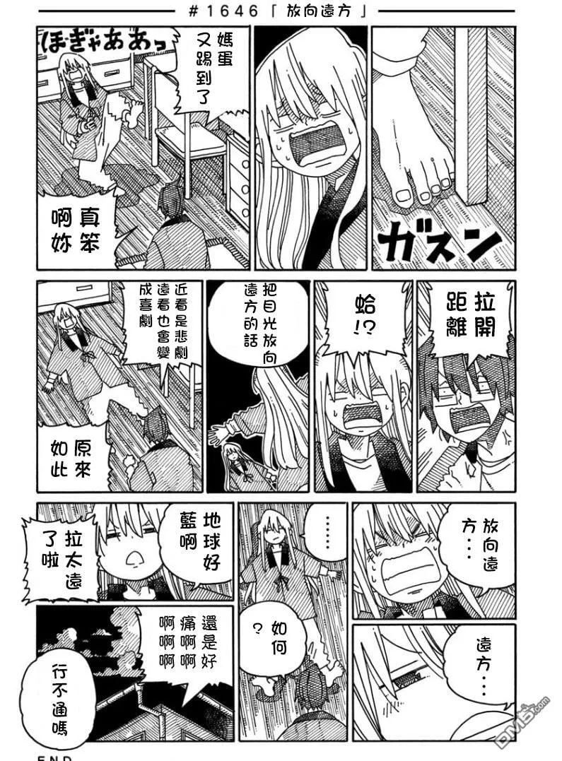 第1645-1660话 第2页