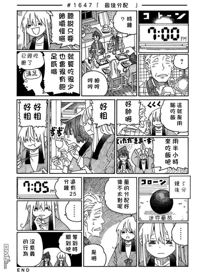 第1645-1660话 第3页