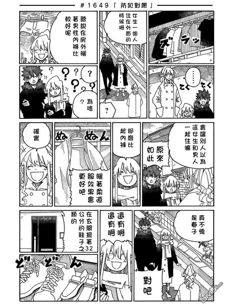 第1645-1660话 第5页
