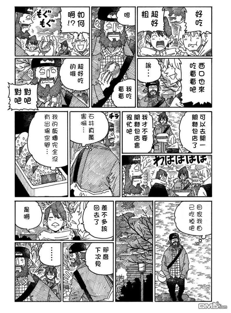 第1645-1660话 第10页