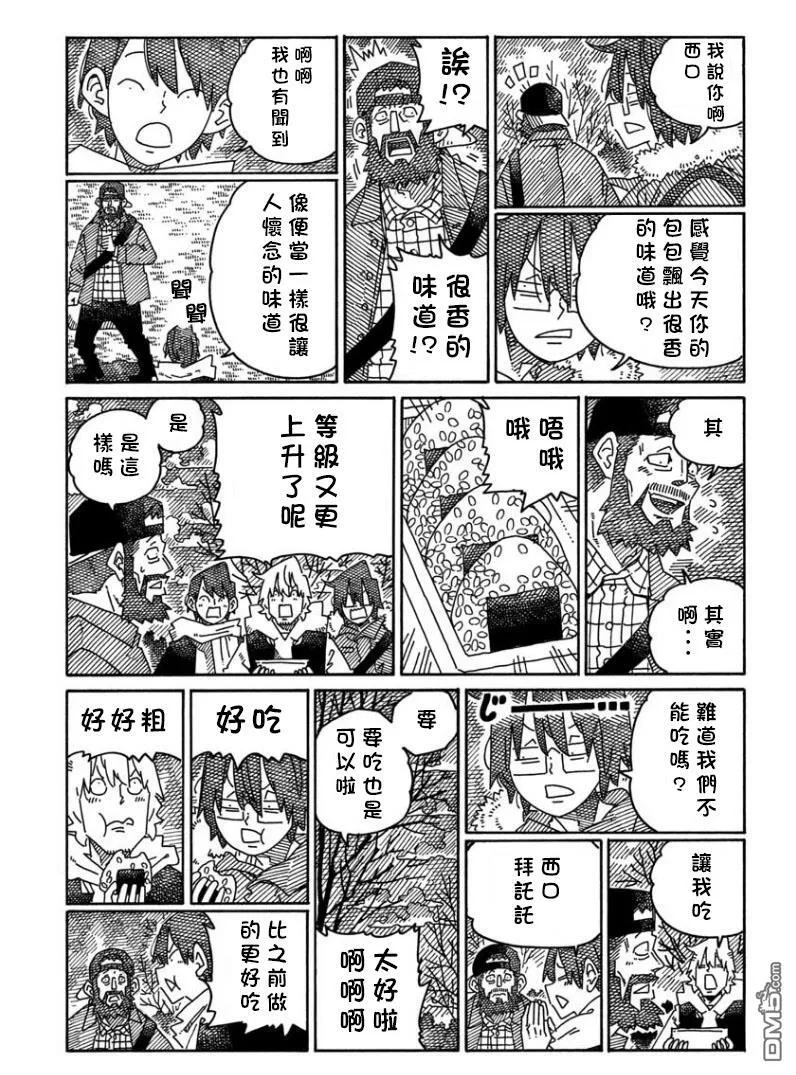 第1645-1660话 第11页