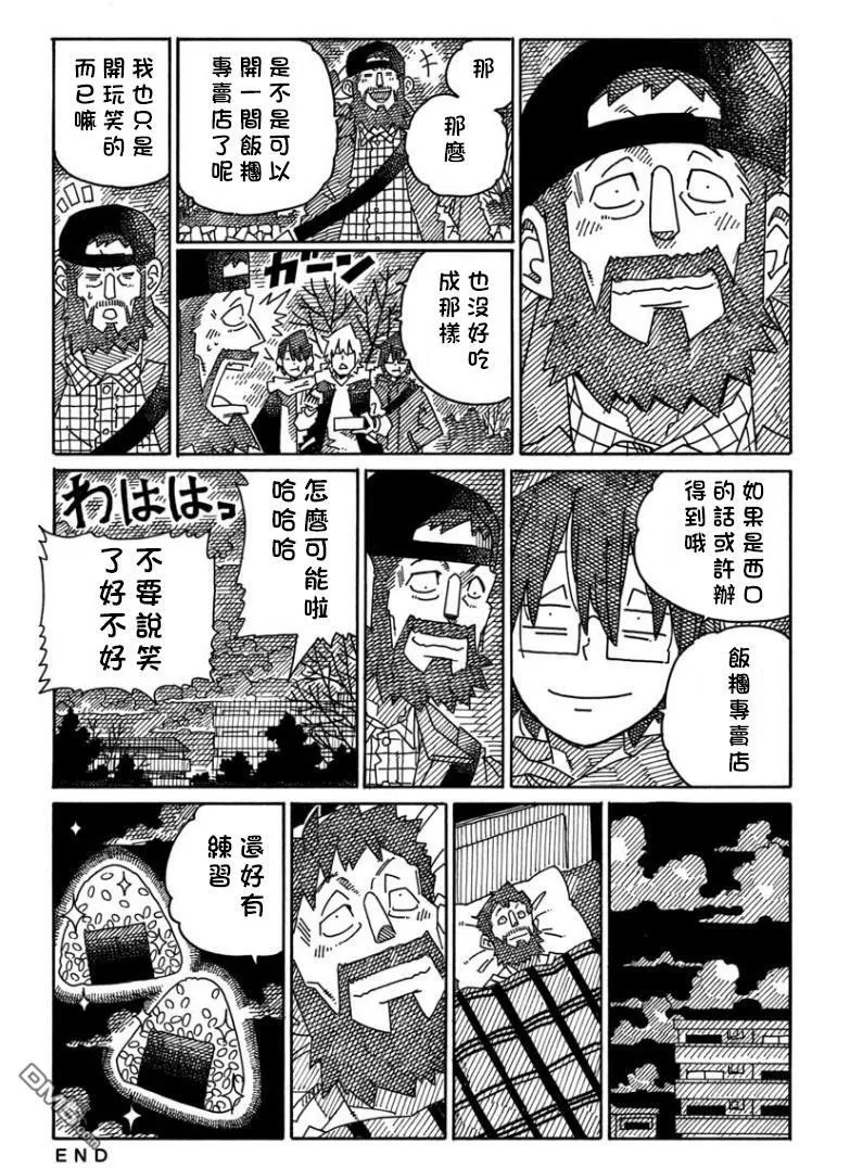 第1645-1660话 第12页