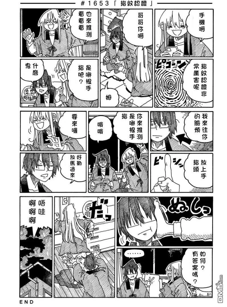 第1645-1660话 第13页