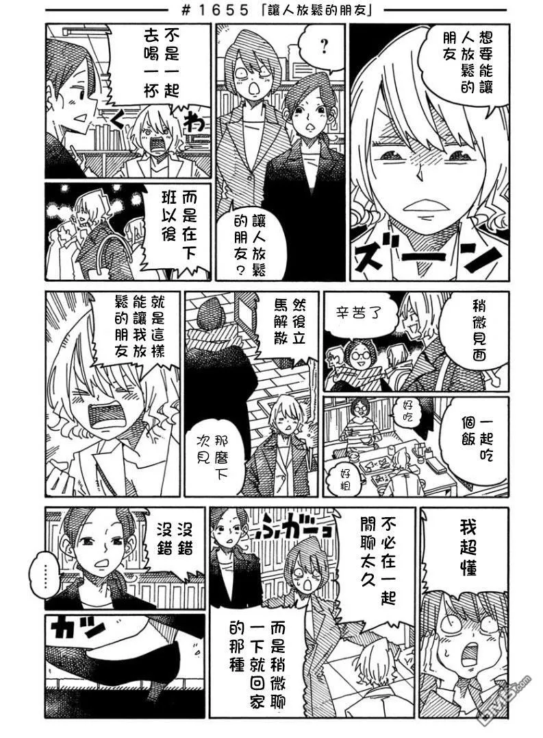 第1645-1660话 第15页