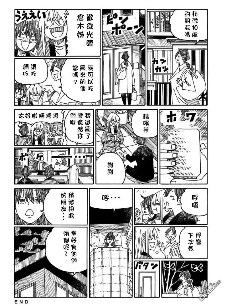 第1645-1660话 第16页