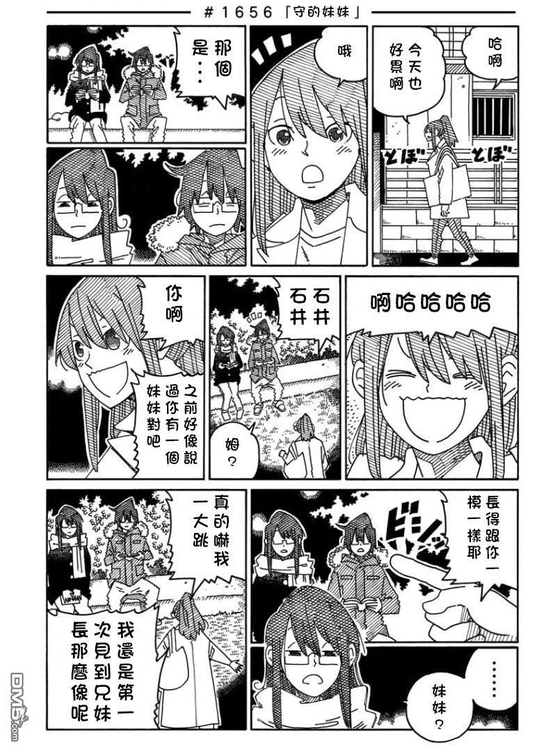 第1645-1660话 第17页