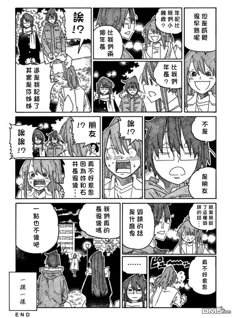 第1645-1660话 第18页