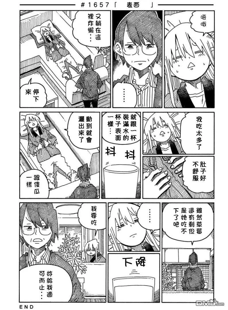 第1645-1660话 第19页