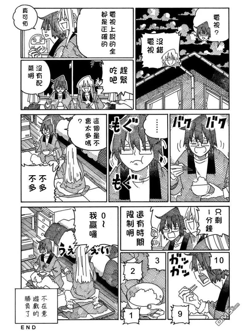 第1645-1660话 第21页