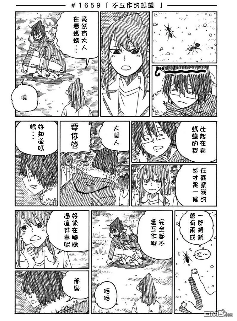 第1645-1660话 第22页