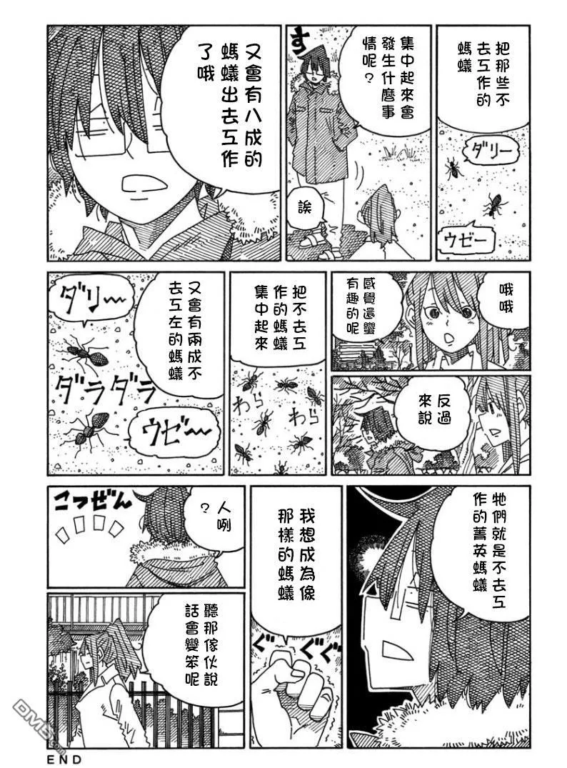 第1645-1660话 第23页
