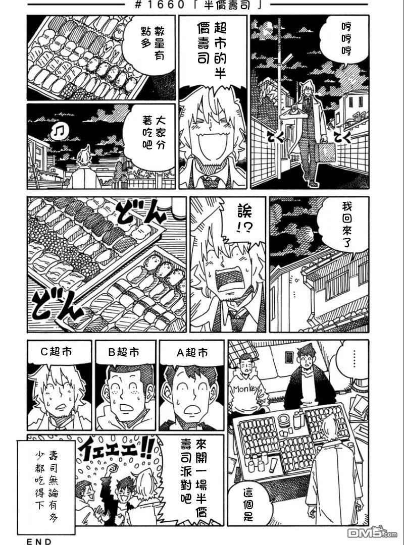 第1645-1660话 第24页