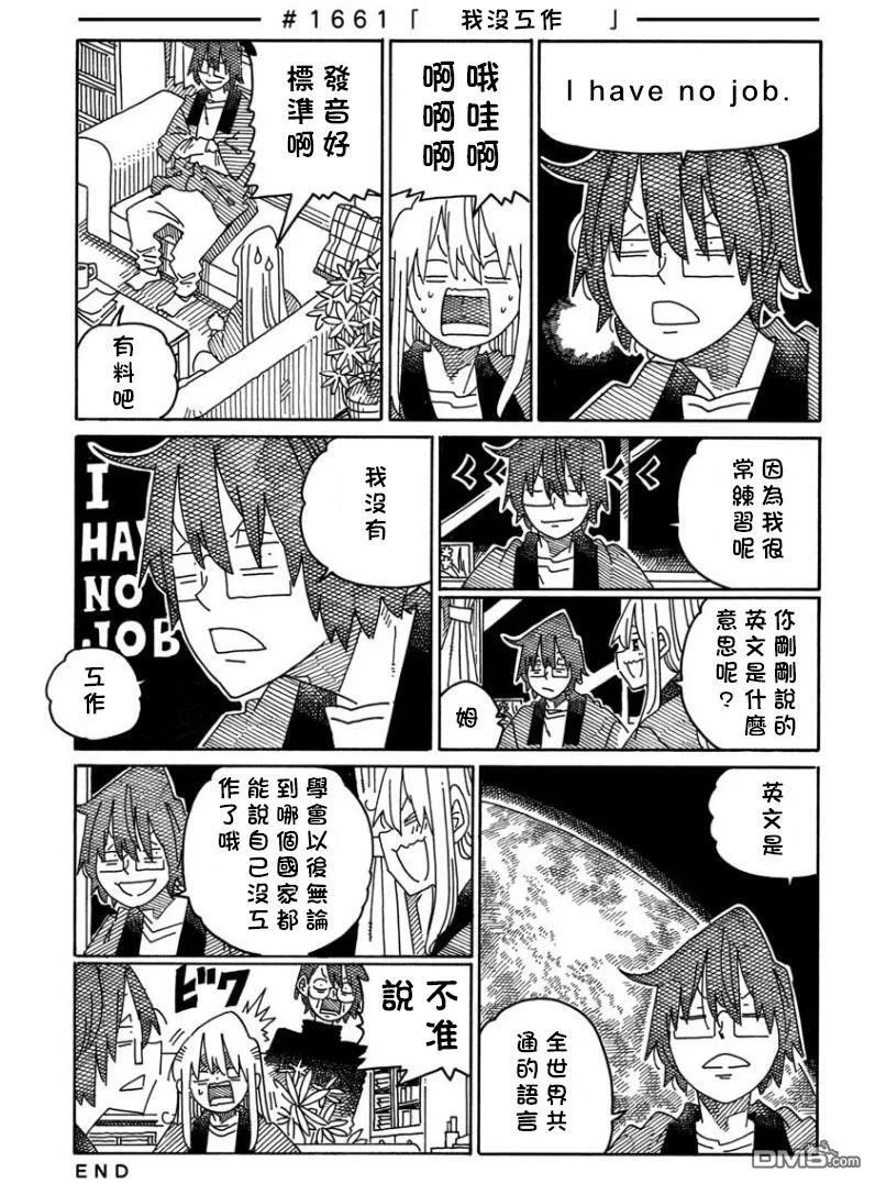 第1645-1660话 第26页