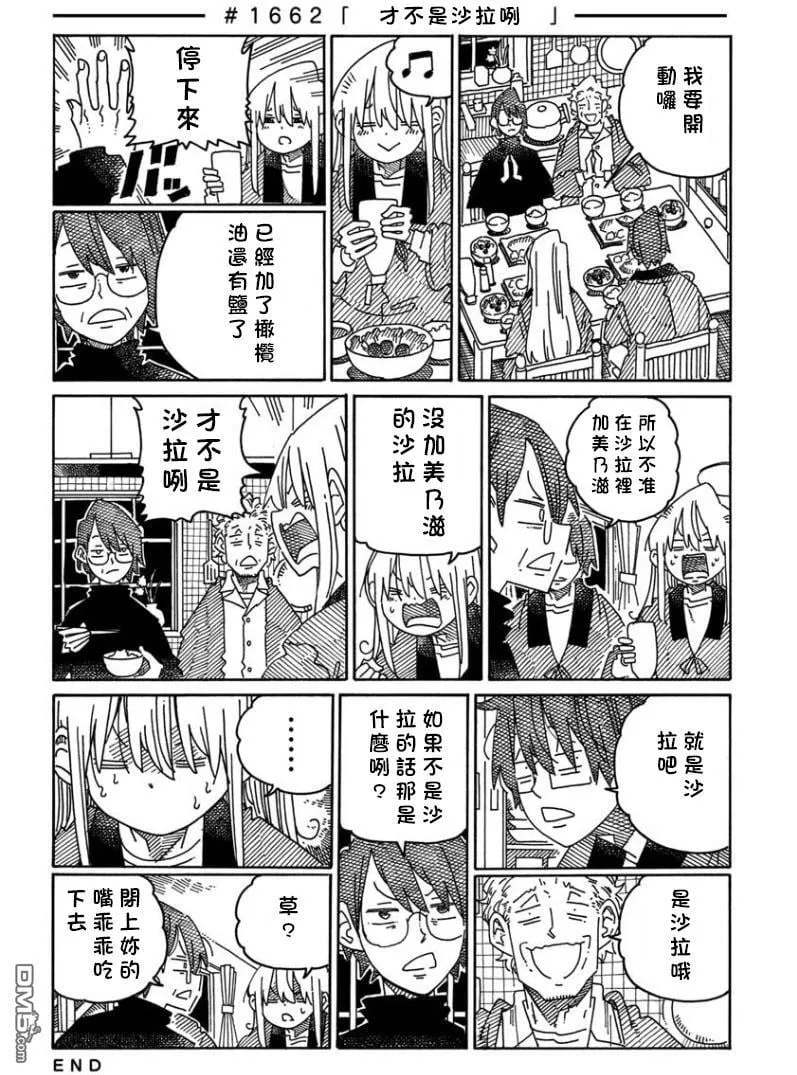 第1662话 第1页