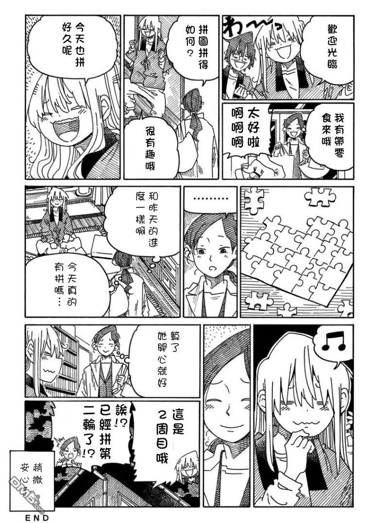 第1662话 第3页
