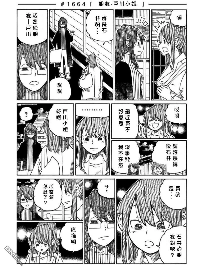 第1663话 第3页