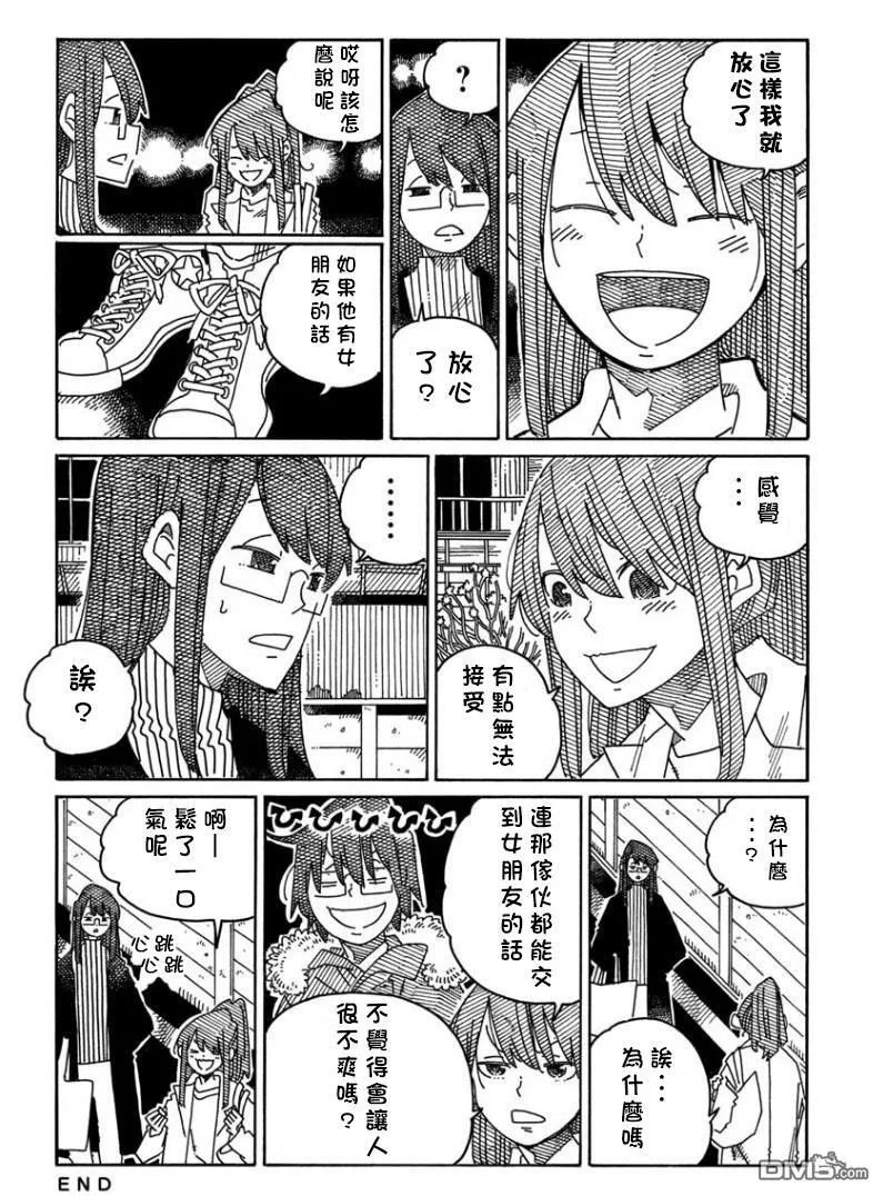 第1663话 第4页