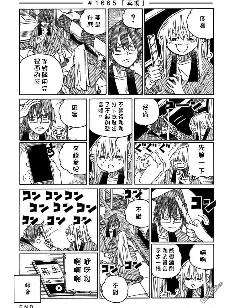 第1664话 第3页