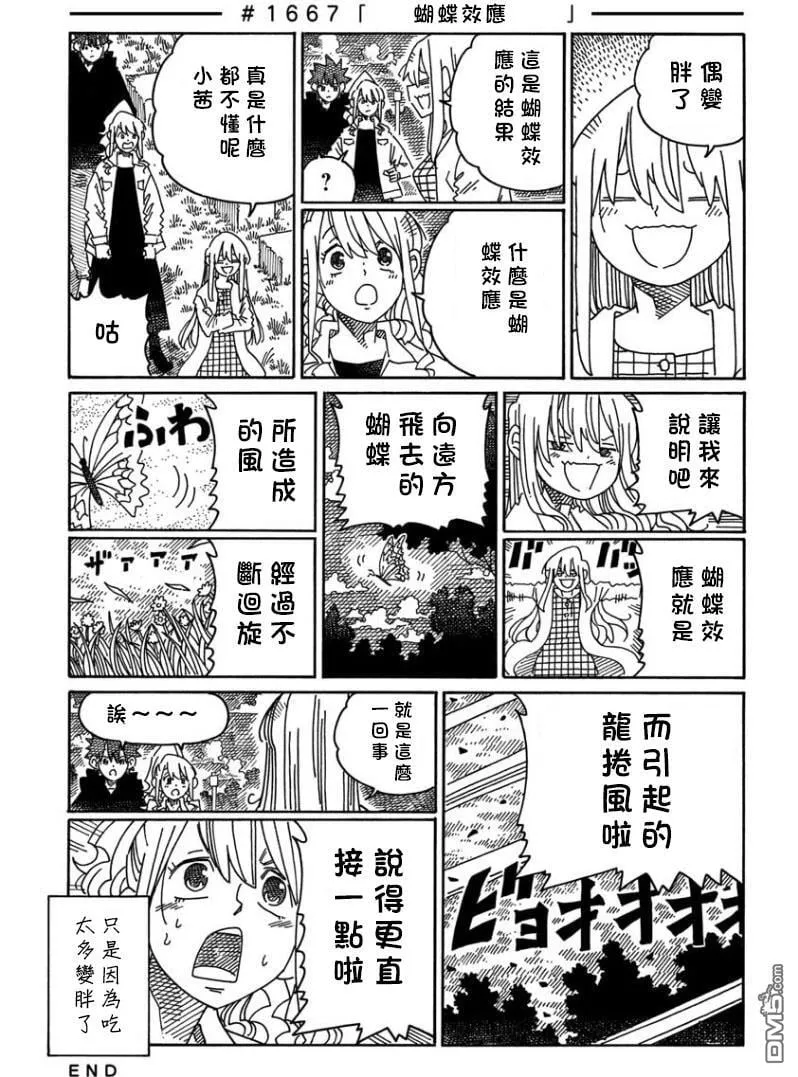 第1667话 第1页