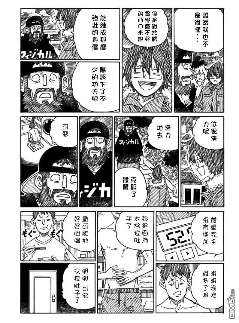 第1667话 第3页