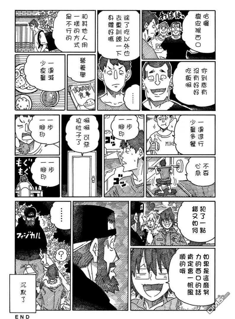 第1668话 第3页