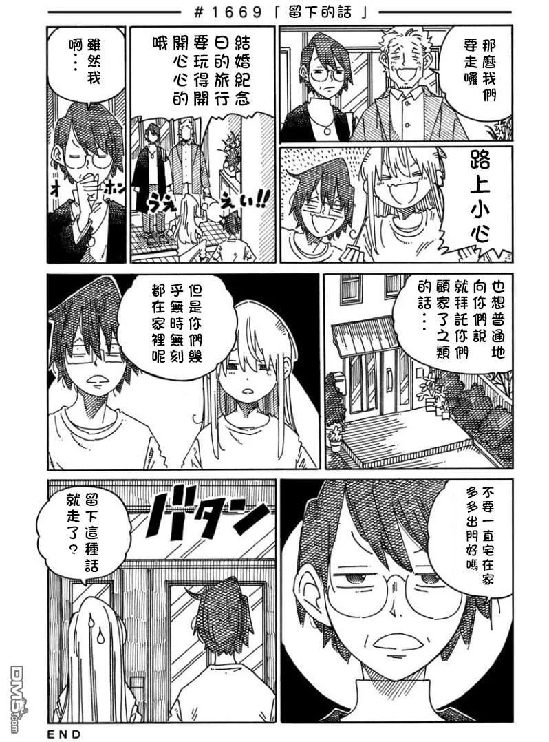 第1669-1676话 第1页