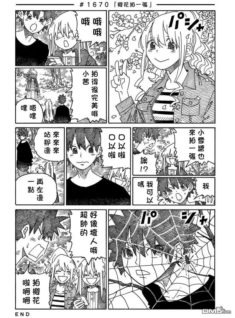 第1669-1676话 第2页