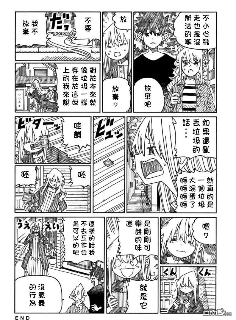第1669-1676话 第4页