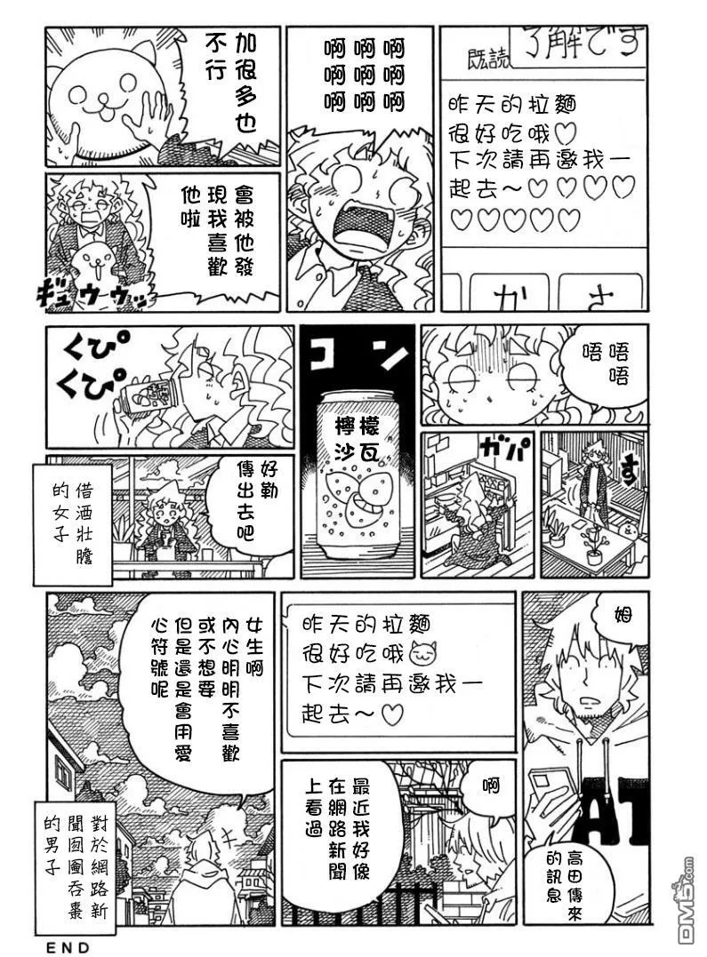 第1669-1676话 第6页