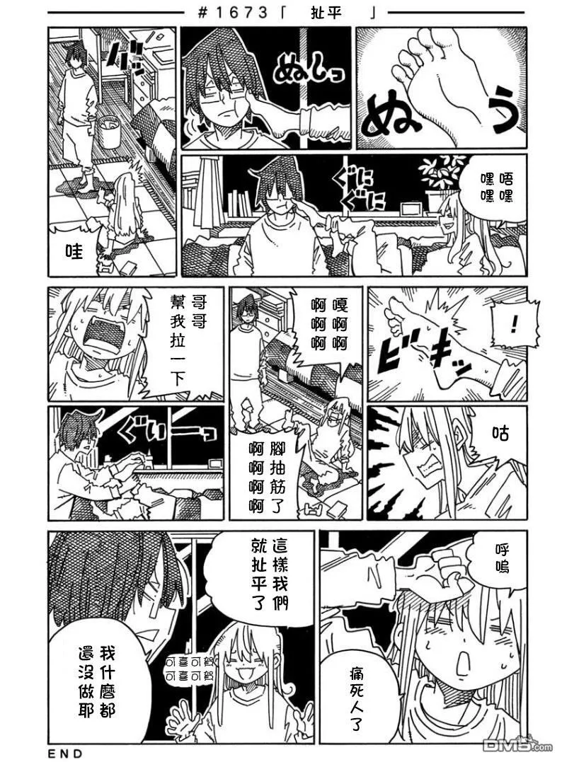 第1669-1676话 第7页