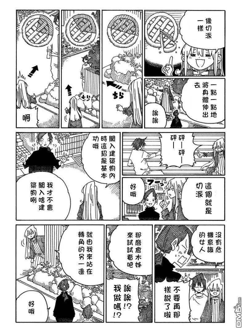 第1669-1676话 第10页