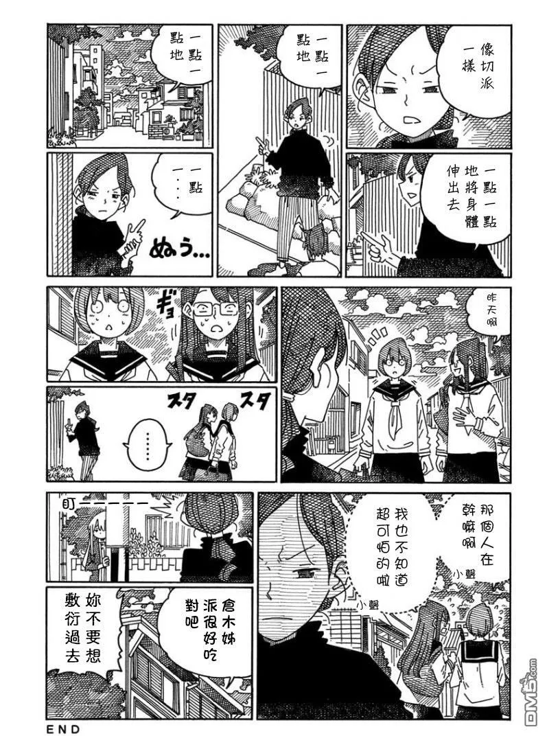 第1669-1676话 第11页