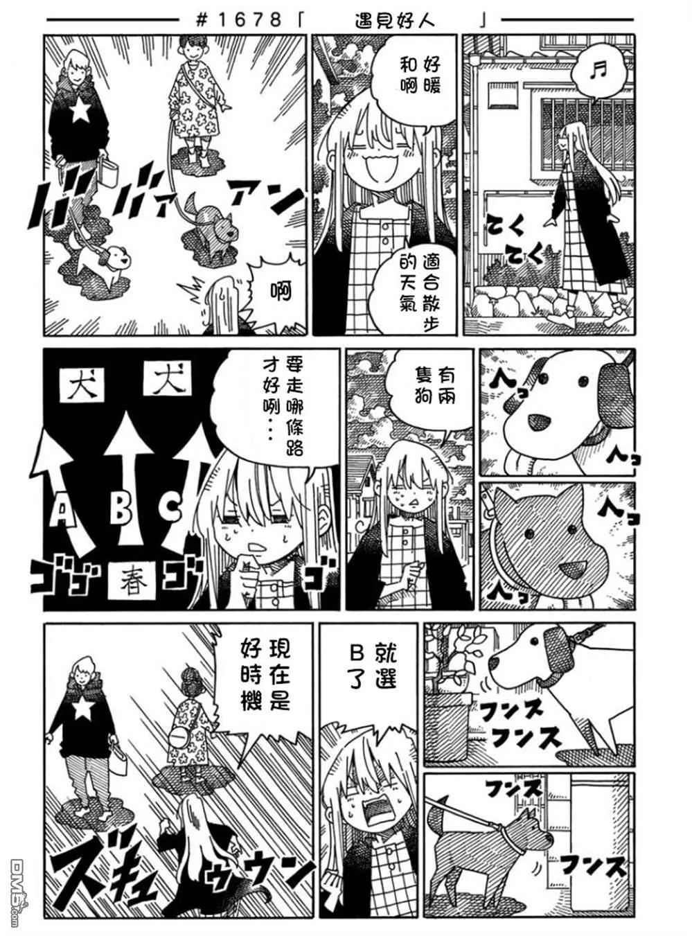 第1669-1676话 第15页