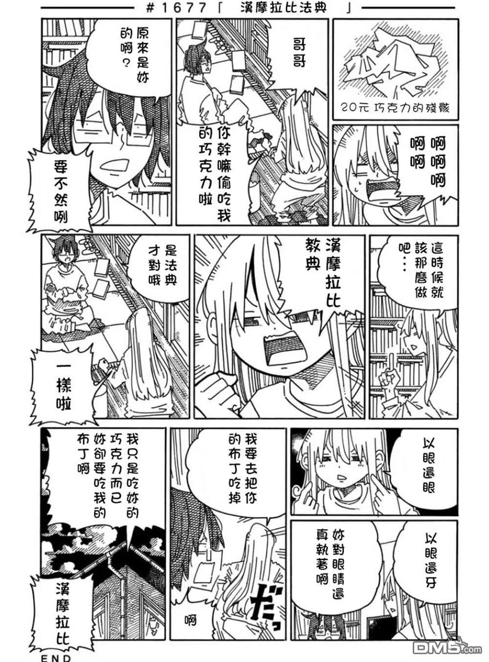第1677-1700话 第1页