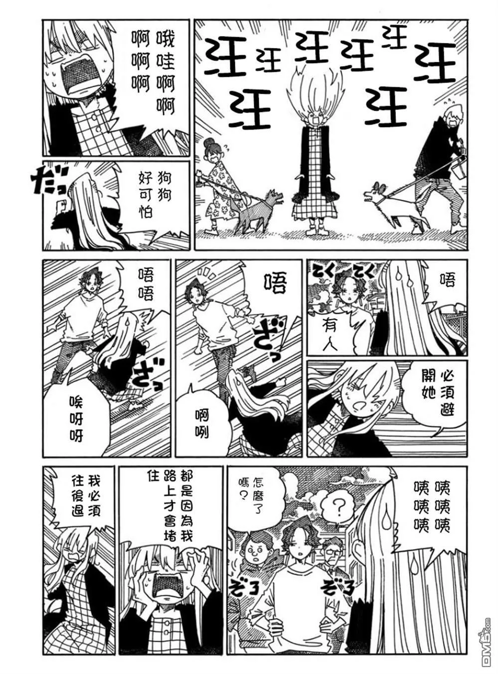 第1677-1700话 第3页