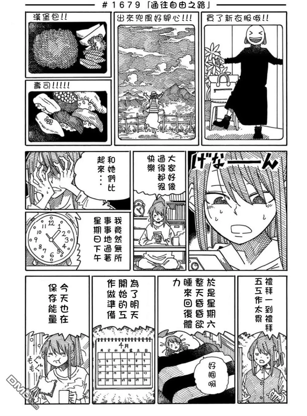 第1677-1700话 第5页