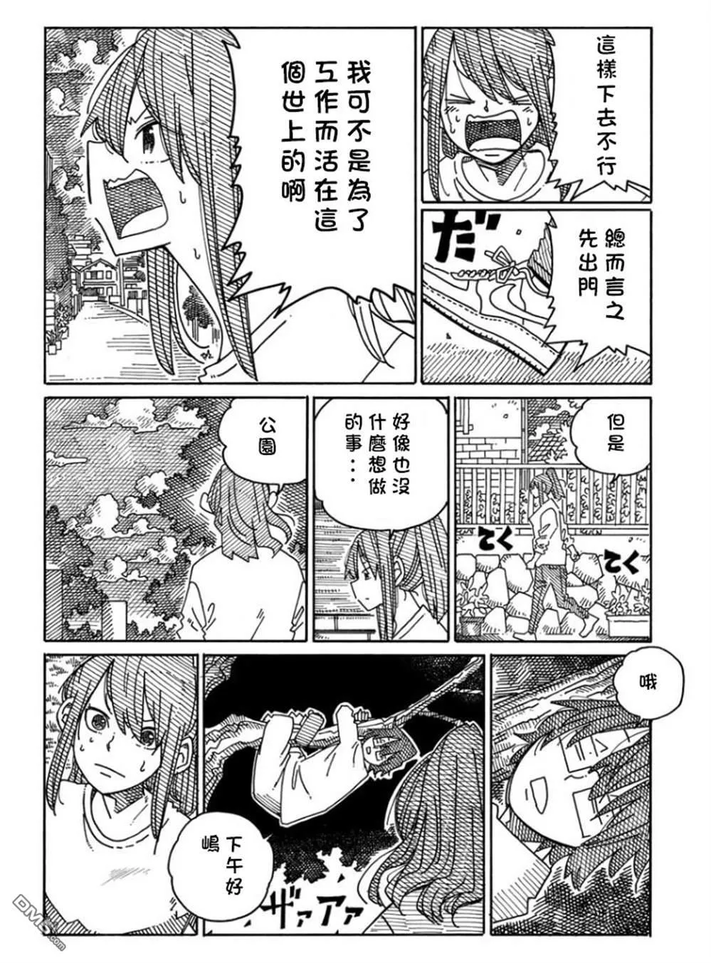 第1677-1700话 第6页