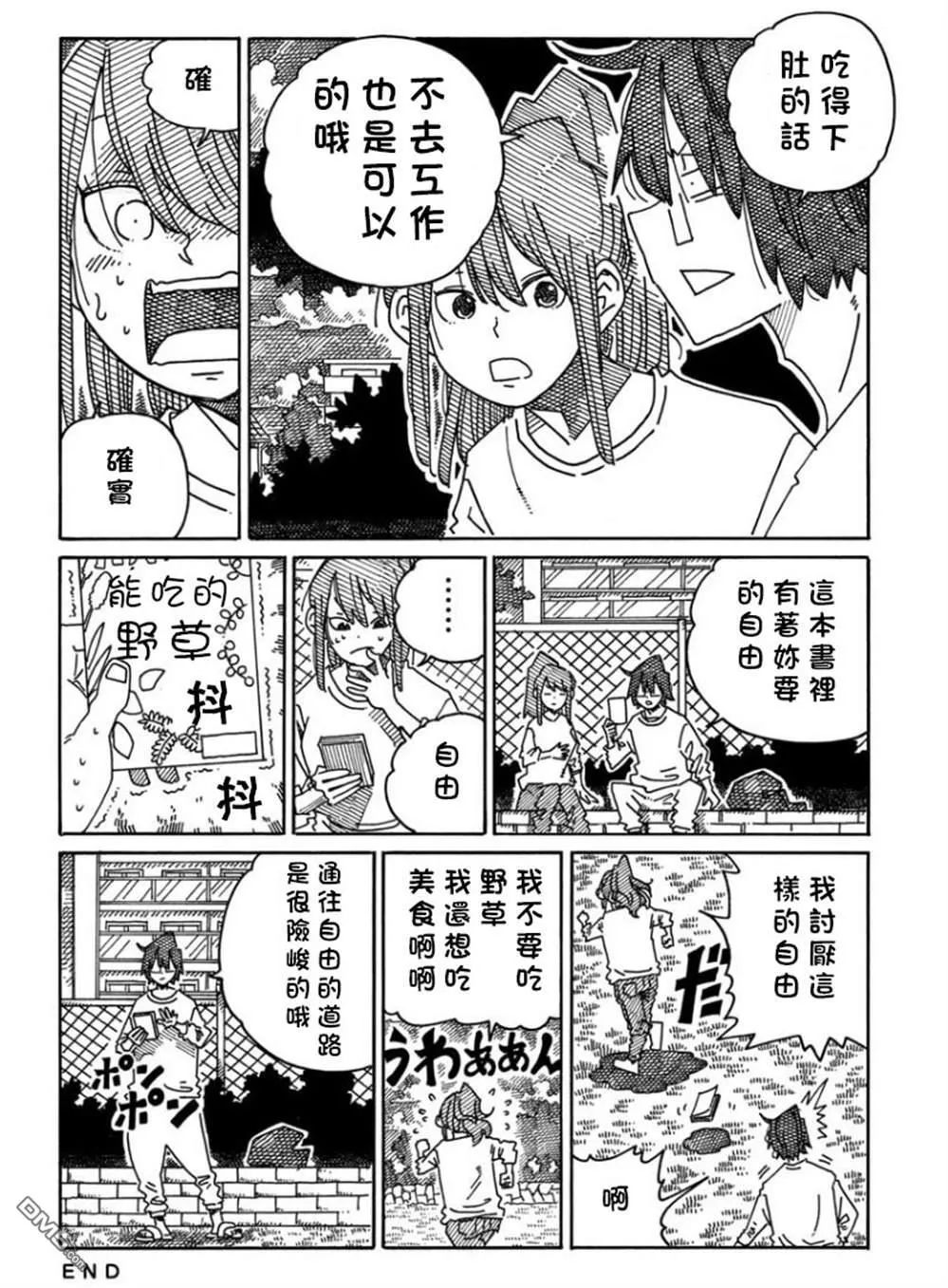 第1677-1700话 第8页