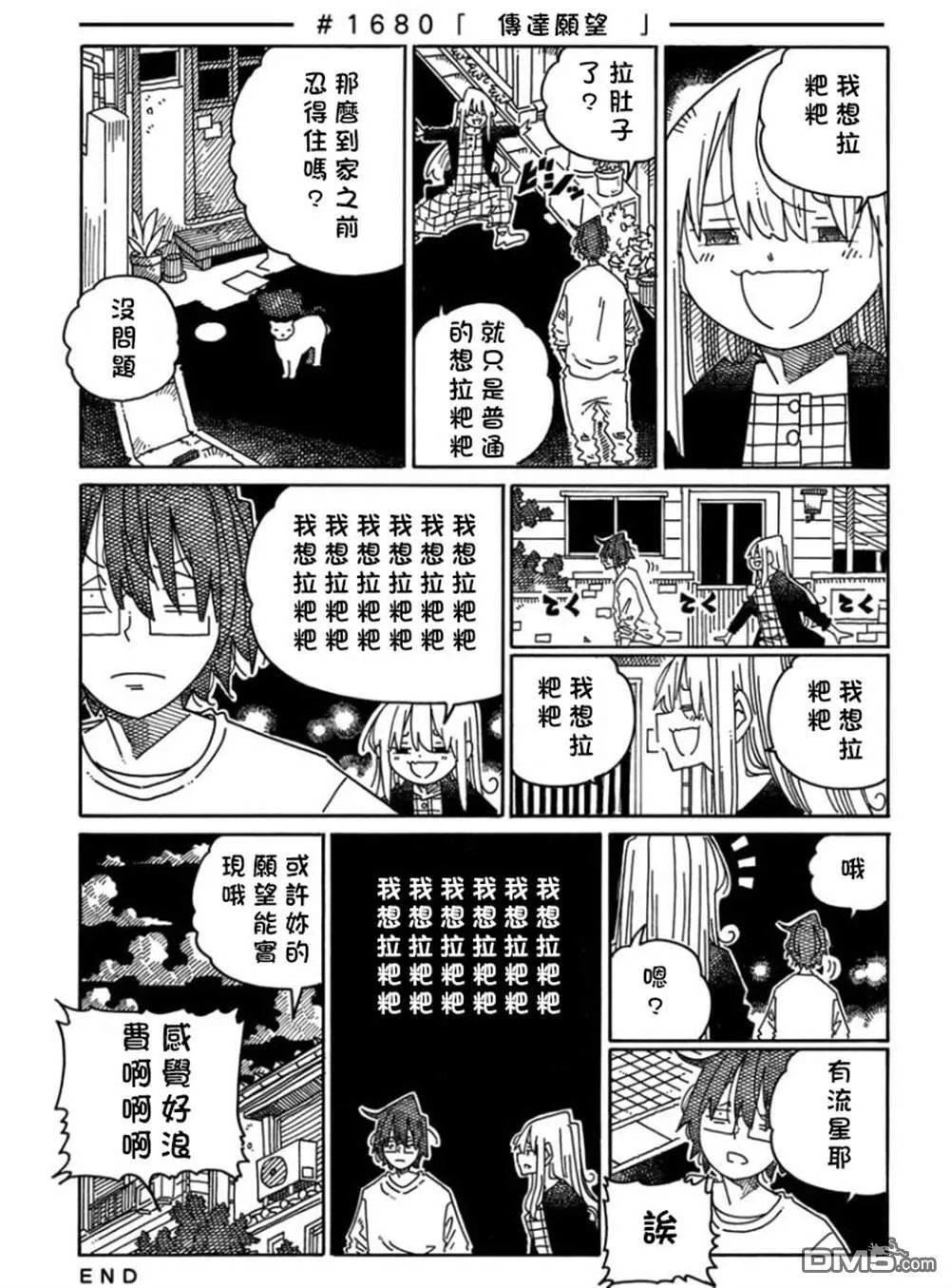 第1677-1700话 第9页
