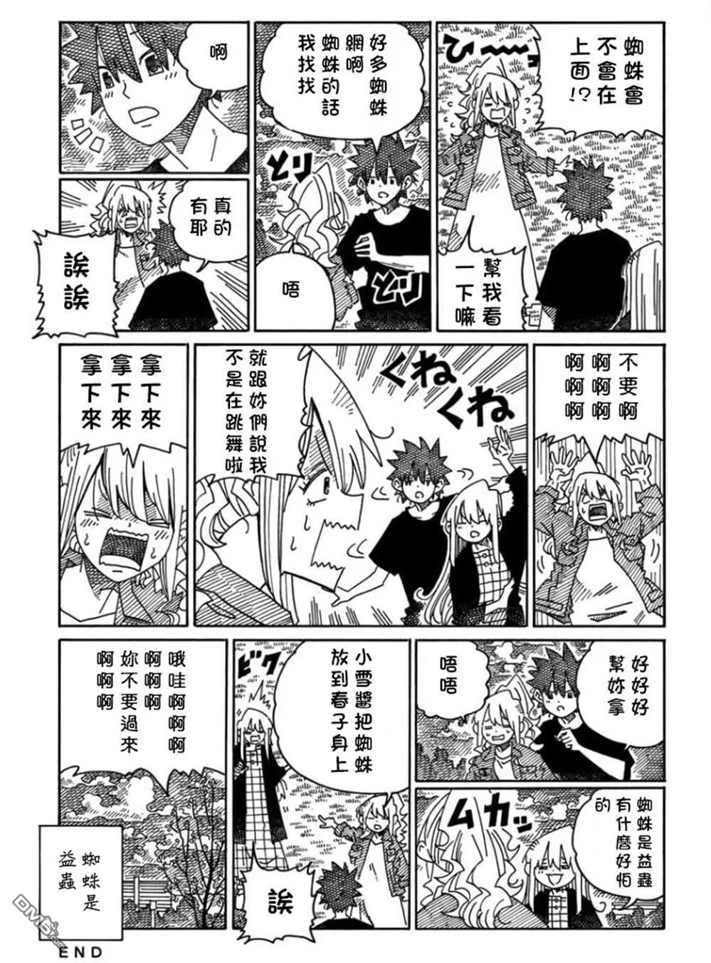 第1677-1700话 第11页